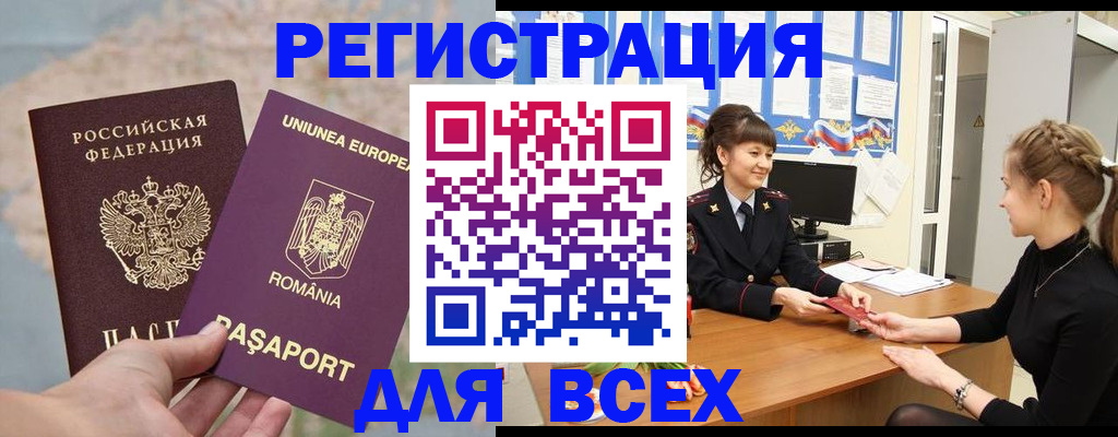 временная регистрация госуслуги в Сорске