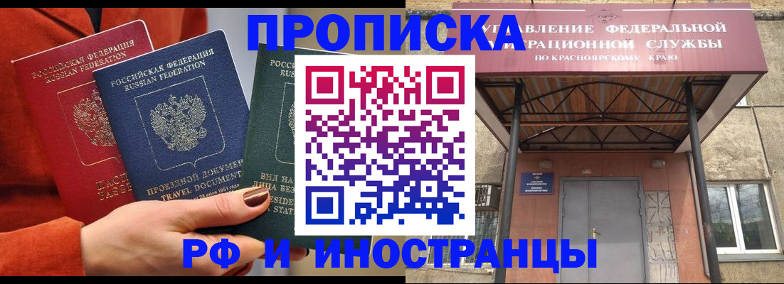 найти адрес прописки в Сорске