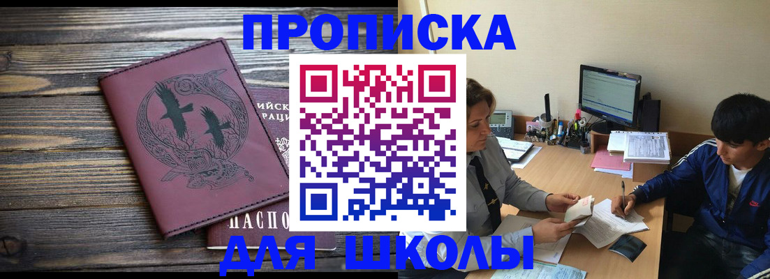 прописка регистрация в Сорске